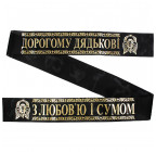 Лента ритуальная 9,6 см