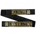 РІ0912 - Стрічка ритуальна 9,6 см