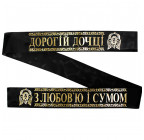 Стрічка ритуальна 9,6 см