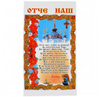 Серветка Ритуальна