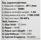 Пістолет клейовий Sigma з вимикачем 100Вт Пистол Sigma зображення 3