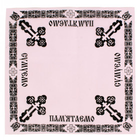 Платок Ритуальный Шелковый с печатью. /Розовый/ РИ0308 изображение 3231